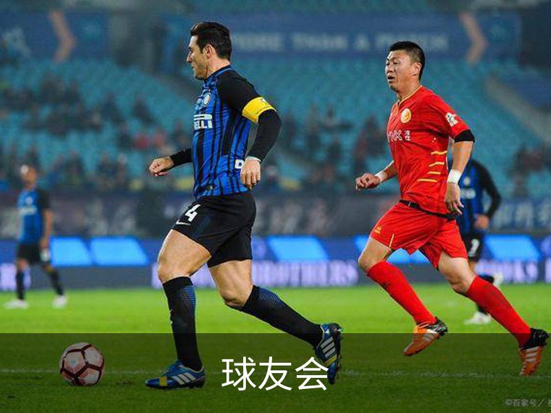 球友会· (中国)官方网站